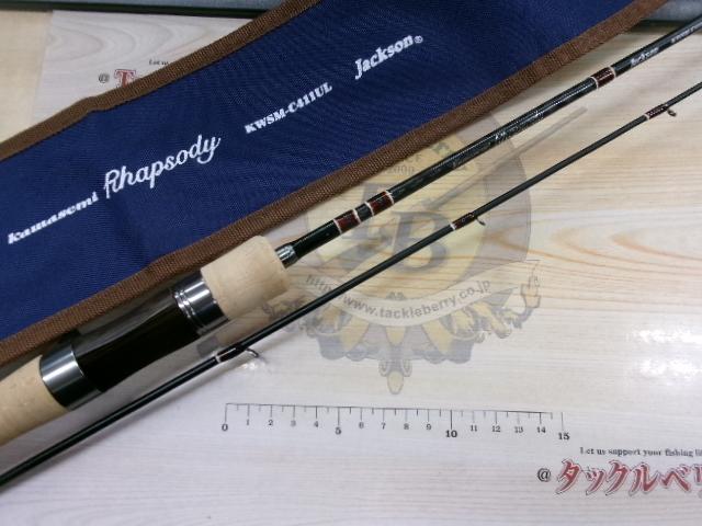 カワセミラプソディ KWSM-C411UL