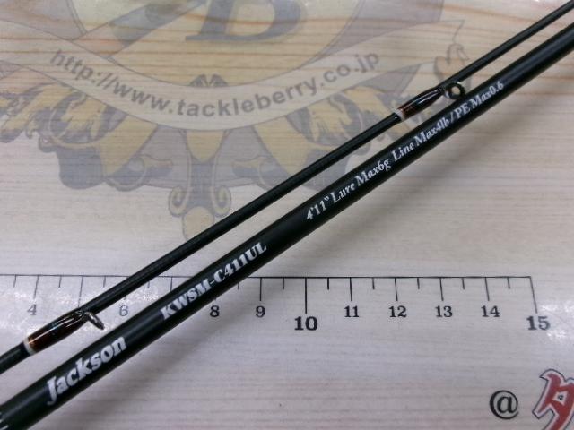 カワセミラプソディ KWSM-C411UL