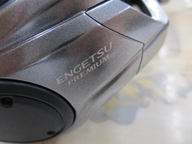 23エンゲツプレミアム 151HG