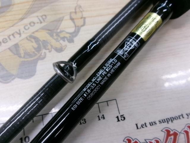 エメラルダスX 83ML