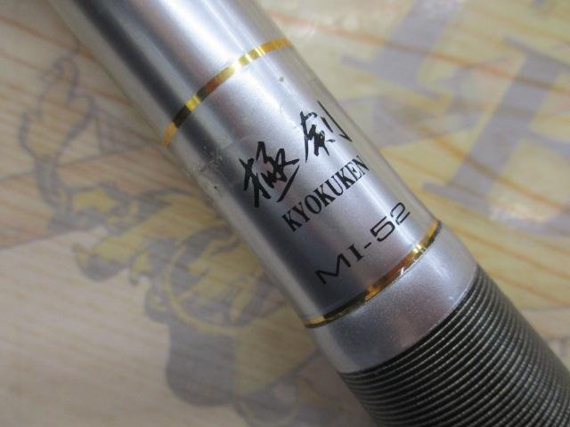 トーナメント磯 極剣 M1-52