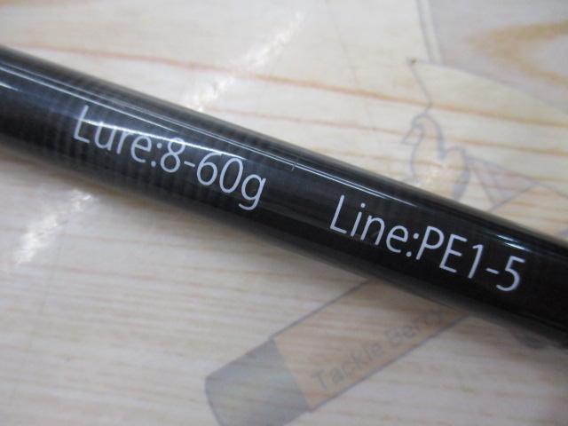 ビームス リプラウト 9.0M+