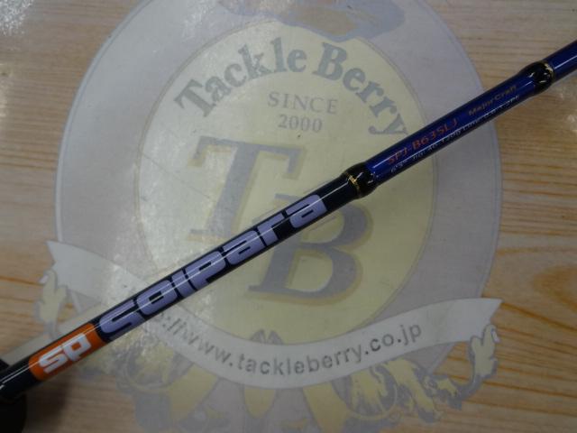 ソルパラ SPJ-B63SLJ