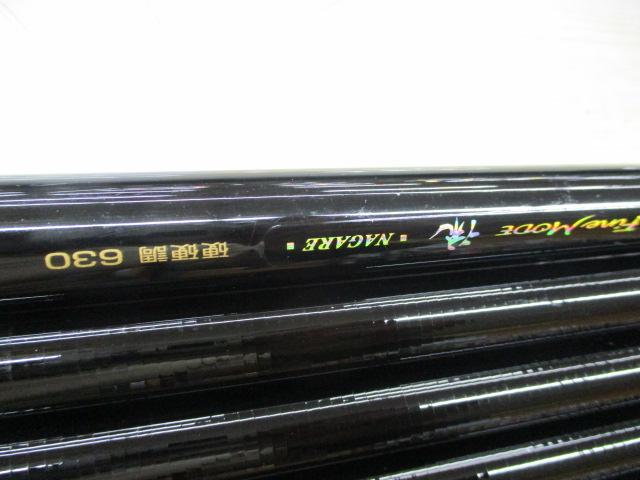 ファインモード流 硬硬調630