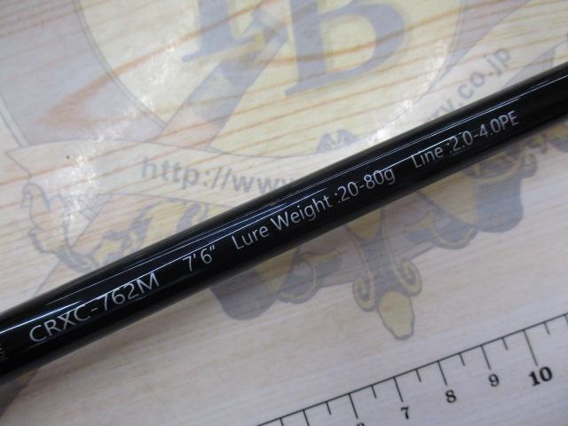 クロステージ CRXC-762M