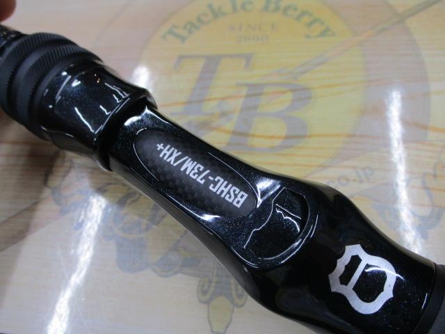 ブラックスケールバスハックBSHC-73M/XH+