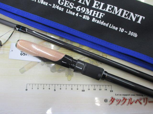 ゲインエレメントGES-69MHFパワースピンエレメント