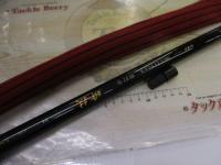 がまチヌマルチフレックス前打ち瞬技 H420/530