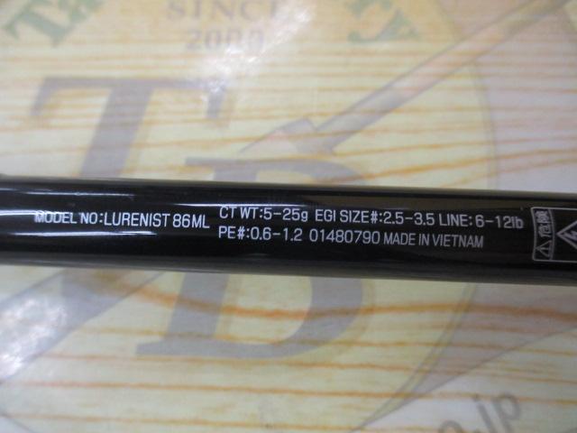 ルアーニスト 86ML