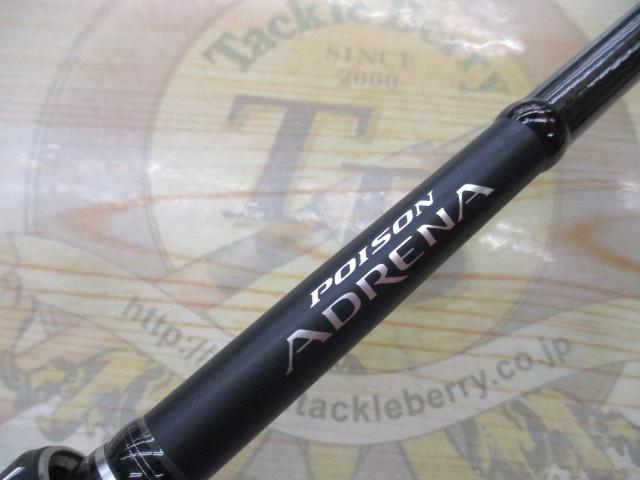 18ポイズンアドレナ 166H-SB