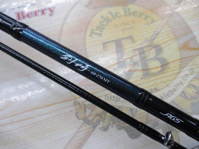 剣崎 60-270MT｜＠ベリーネット 日本最大新品中古釣具WEBショップ