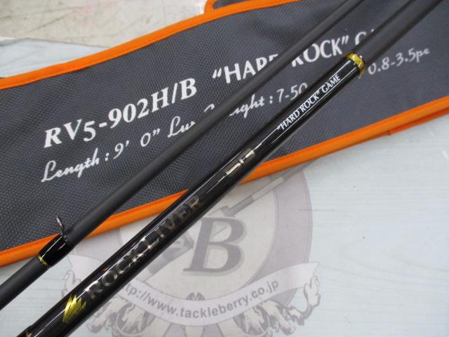 ロックライバー5G RV5-902H/B