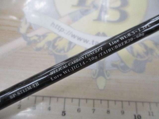 スパライダ SP-S712M-TB