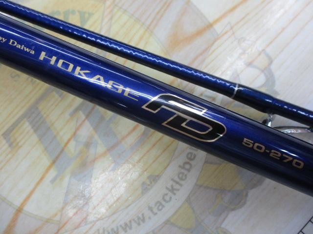ホカゲFD 50-270