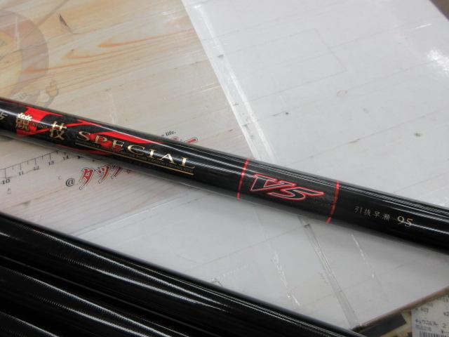 がま鮎競技スペシャルV5 引抜早瀬95