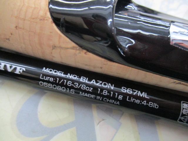 ブレイゾン S67ML