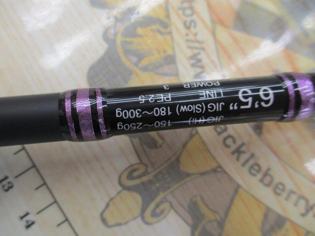 スローエモーション S653