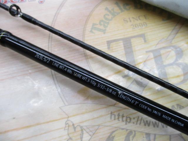 エクスプライド 263L/S/2