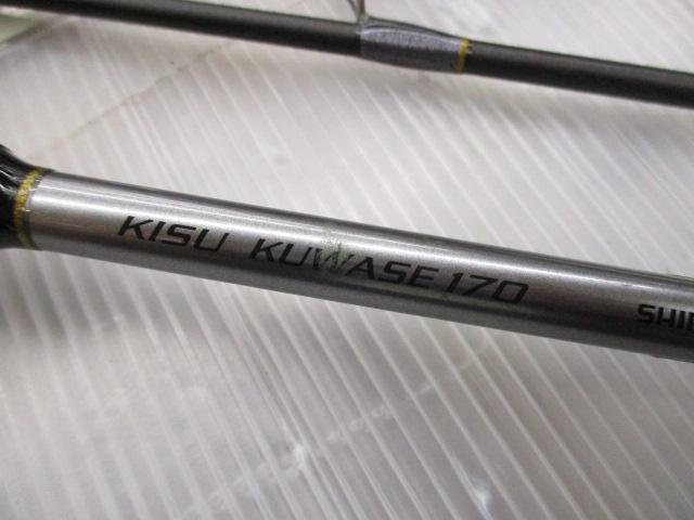 リアランサーXキス KUWASE 170