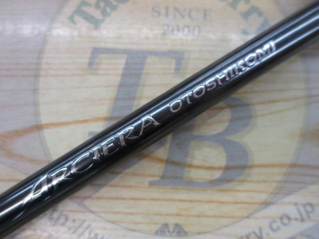 20アルシエラ落し込み M225