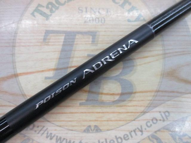 24ポイズンアドレナ 168M+