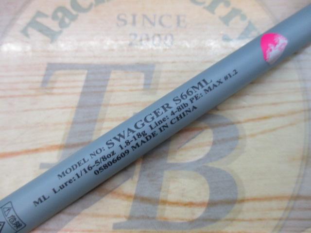 スワッガー S66ML