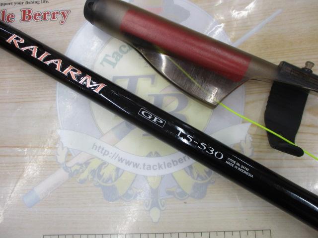 ライアームGP 1.5-530