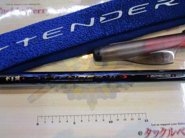 がま磯アテンダーⅡ 2.5-50