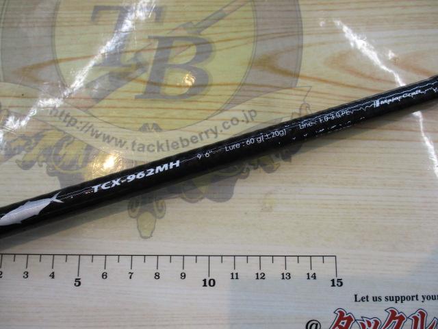 トリプルクロス TCX-962MH