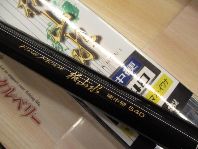 ファインモード枯山水 硬中硬540