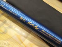 ファインモード波止メバル 硬中硬530