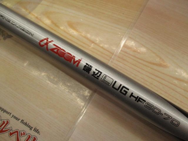 AZ磯辺LUGHF60-70