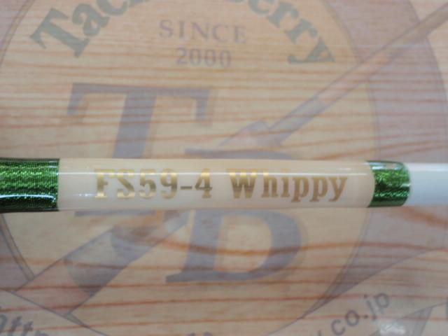 フォキートウィッピー FS59-4 Whippy