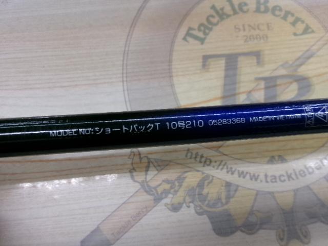 ショートパックT10-210