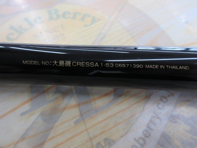 大島磯クレッサ 1-53