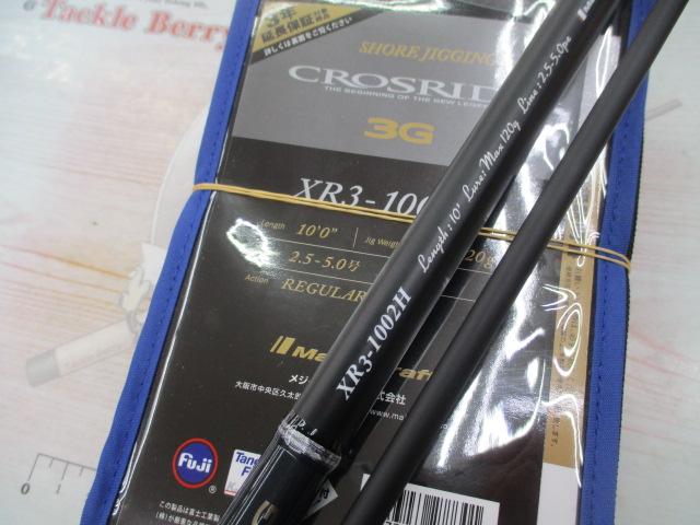 クロスライド3G/XR3-1002H