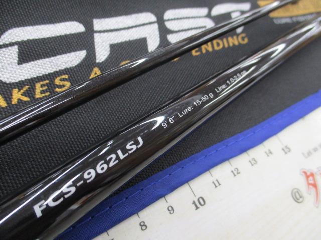 ファーストキャスト FCS-962LSJ