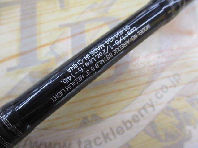 エアエッジ 681MLB