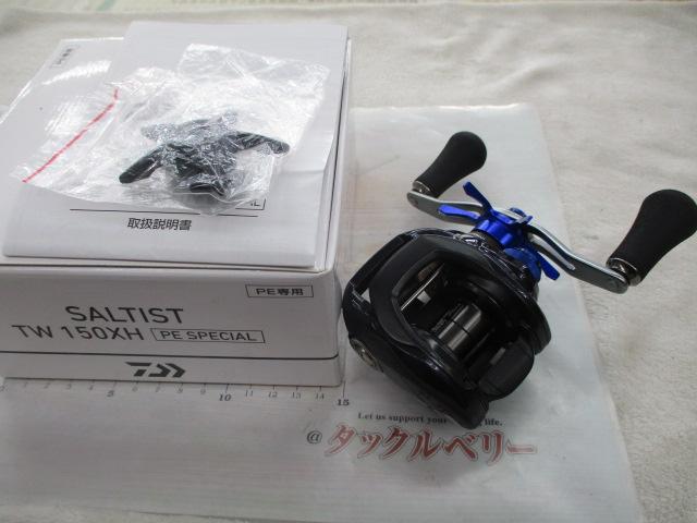 23ソルティスト TW 150XH PE SP