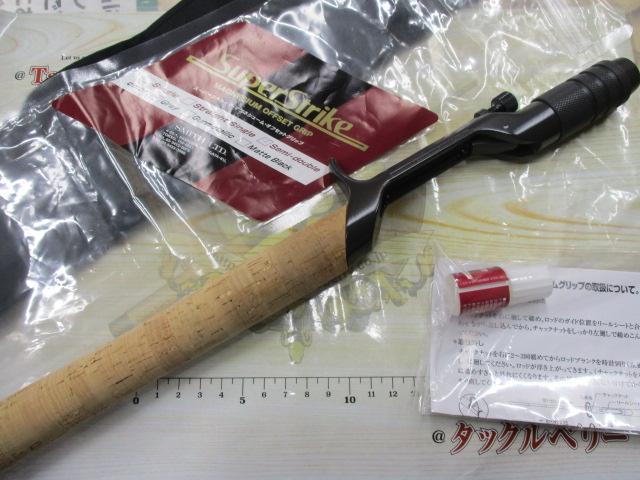 スーパーストライクマグネシウムオフセットグリップ セミダブル