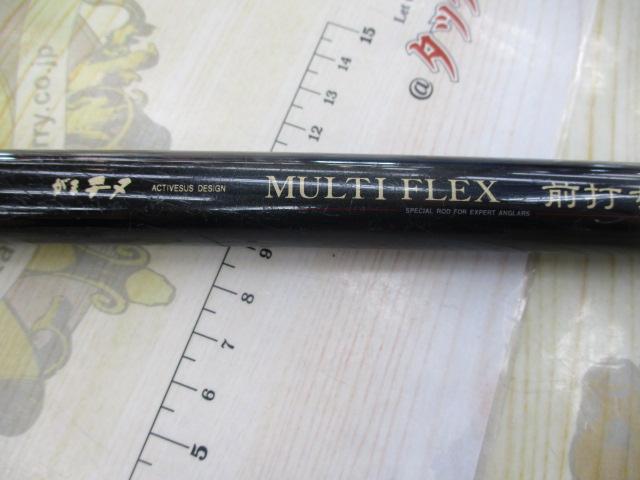 がまチヌマルチフレックス前打ち瞬技 H420/530