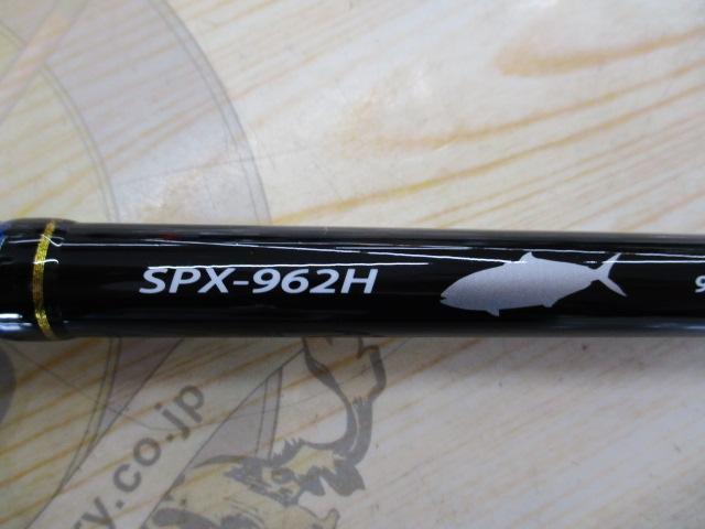 ソルパラ SPX-962H