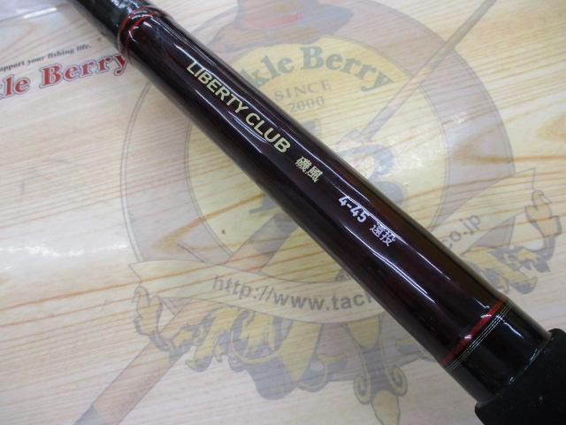 リバティクラブ磯風 4-45遠投・K