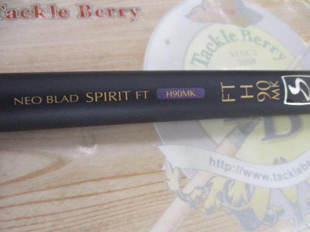 ネオブラッドスピリットFT H90MK