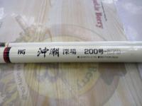 HG沖潮深場200-270