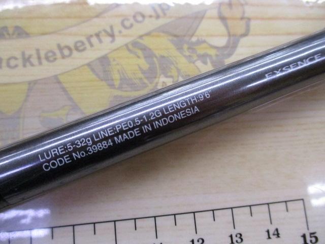 20エクスセンスMB S96ML-6｜＠ベリーネット 日本最大新品中古釣具WEB