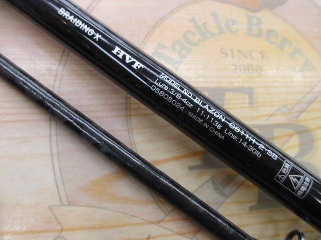 ブレイゾン C611H-2・SB