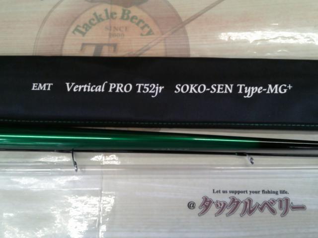 バーチカルプロT52JrソコセンTYPE-MG+