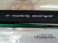 バーチカルプロT52JrソコセンTYPE-MG+