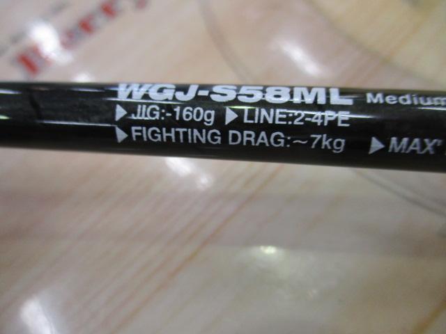 オフショアスティック WGJ-S58ML